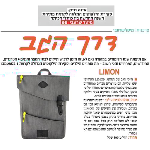 תיק גב למחשב נייד אפור ממוחזר 15.6 אינץ' מבית LIMON