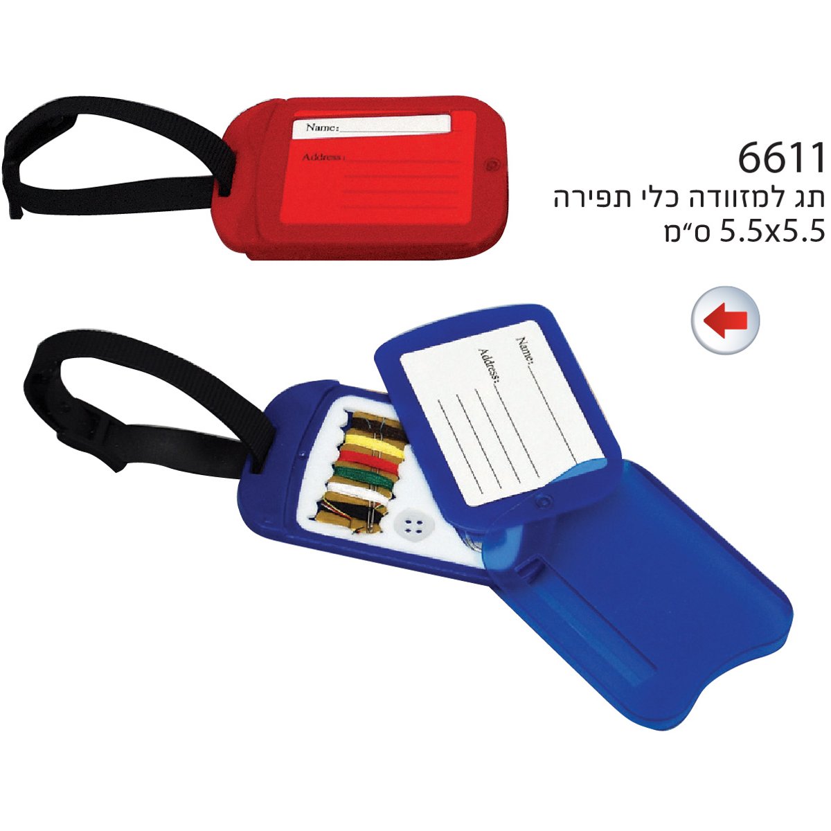 תג למזוודה עם ערכת תפירה מושלמת לנסיעות