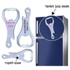 פותחן בקבוקים עם מגנט - מתנה עסקית פרקטית