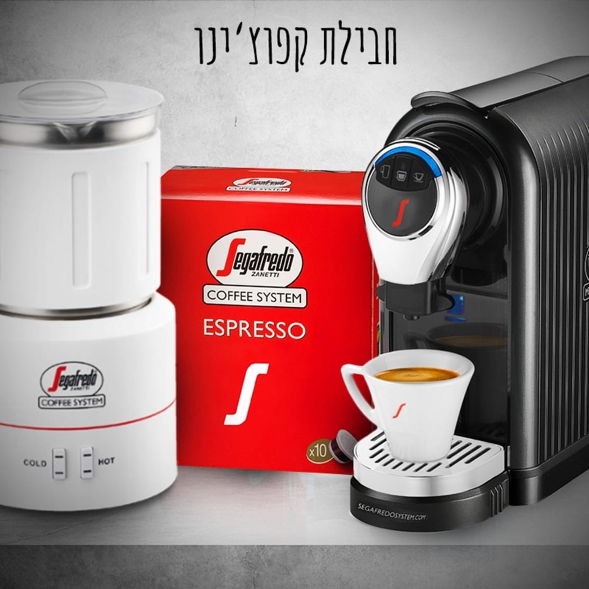 מכונת קפה, מקציף חלב, כוסות קפוצ'ינו ו-60 קפסולות SEGAFREDO
