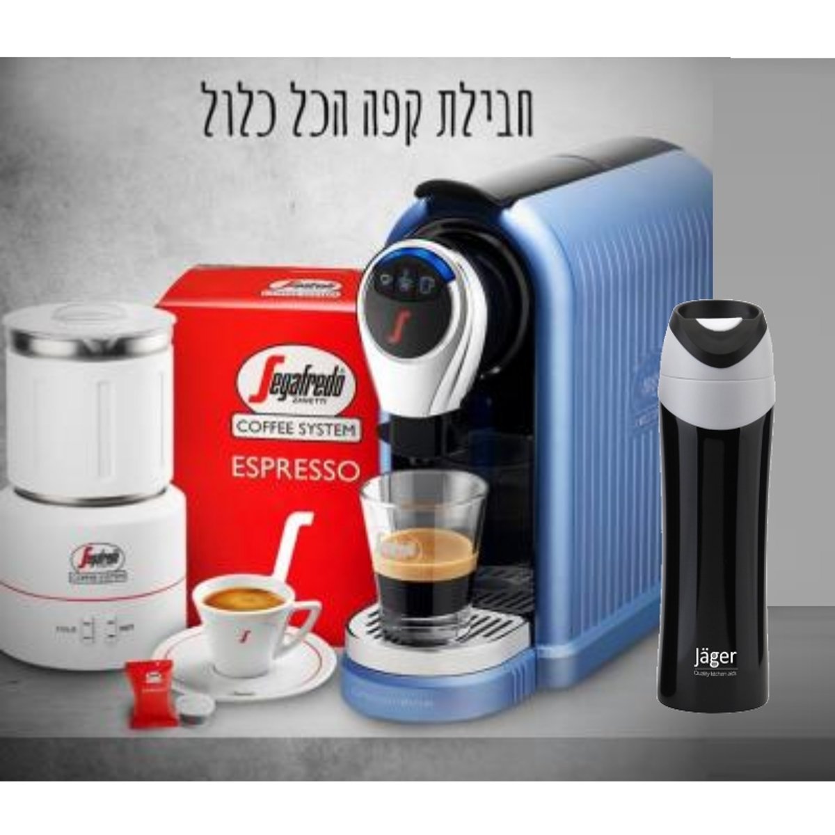 חבילת קפה מושלמת: מכונת אספרסו, מקציף חלב וכוסות עם 90 קפסולות SEGAFREDO