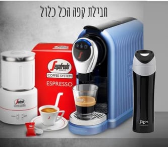 חבילת קפה מושלמת: מכונת אספרסו, מקציף חלב וכוסות עם 90 קפסולות SEGAFREDO