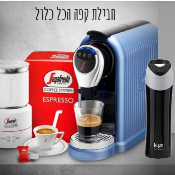 חבילת קפה מושלמת: מכונת אספרסו, מקציף חלב וכוסות עם 90 קפסולות SEGAFREDO