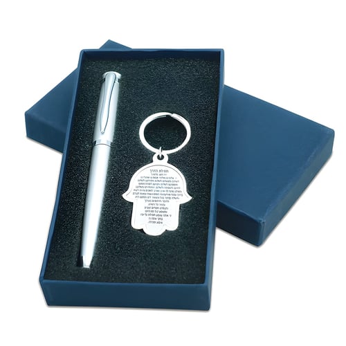 סט מתנה יוקרתי לתפילת הדרך חמסה