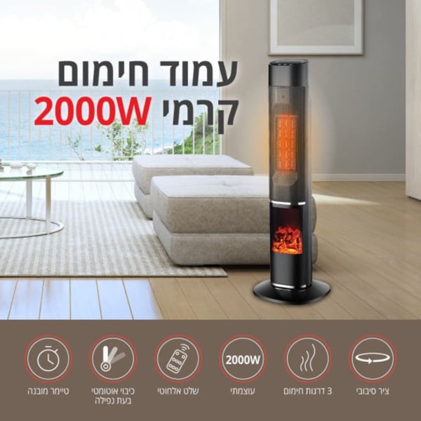 Advanced Ceramic Heater with Flame Effect 2000W