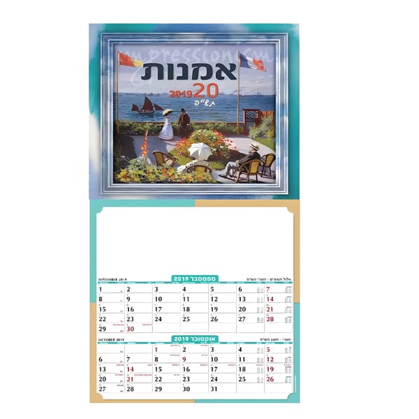 Elegant Spiral Wall Calendar 33x33cm - Diverse Designs