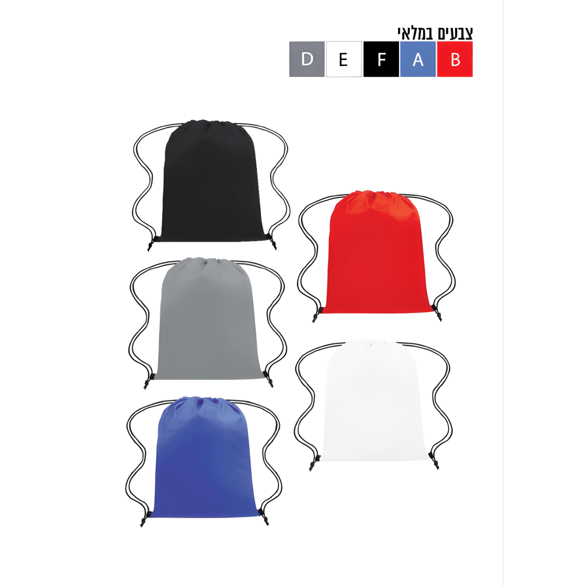 תיק שרוך אקולוגי מבד ממוחזר - 20 ליטר