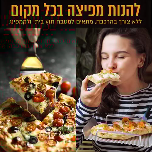 תנור גז נייד עם אבן לחום אינטנסיבי עד 500°C - SIRIUS LIVING