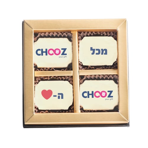 מארז 4 פרלינים ממותגים