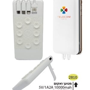 מטען נייד חכם עם כבלים מובנים לכל המכשירים