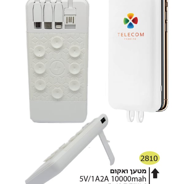 מטען נייד חכם עם כבלים מובנים לכל המכשירים