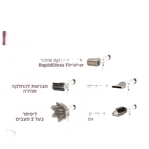מייבש שיער SHARK SpeedStyle עם טכנולוגיית IQ