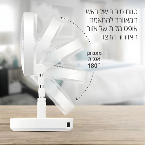 מאוורר יוגה נייד ונטען בגודל 12 אינץ' מבית סיריוס ליווינג