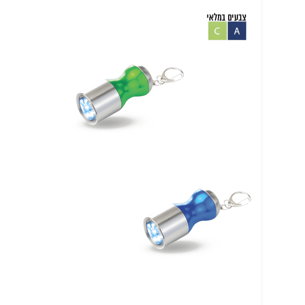 מחזיק מפתחות LED מעוצב נירוסטה עם 6 פנסים