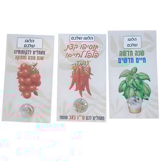 כרטיס ברכה פורח עם זרעים בקפסולה שקופה