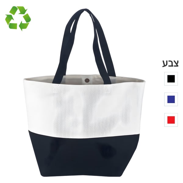 תיק קניות וכנסים מבד קנווס עם כיס פנימי