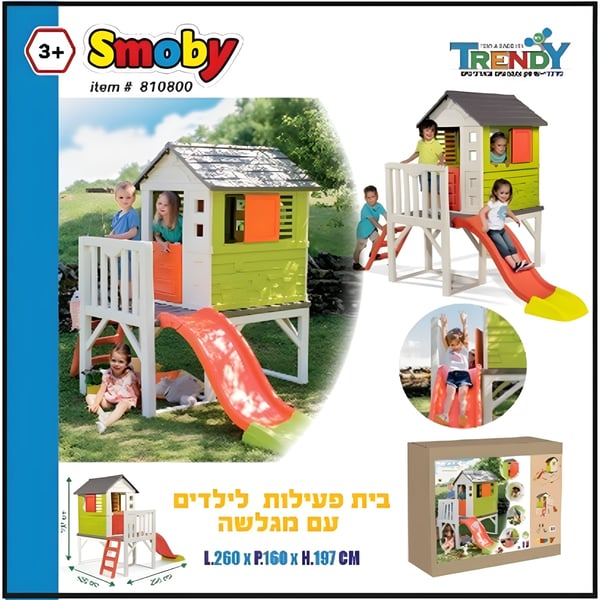 בית ילדים ופעילות עם מגלשה מבית SMOBY