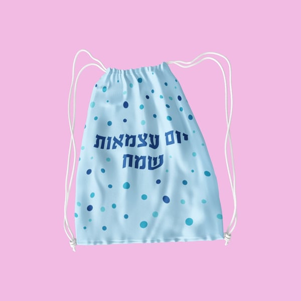 תיק שרוכים מבד איכותי ליום העצמאות - תוצרת ישראל