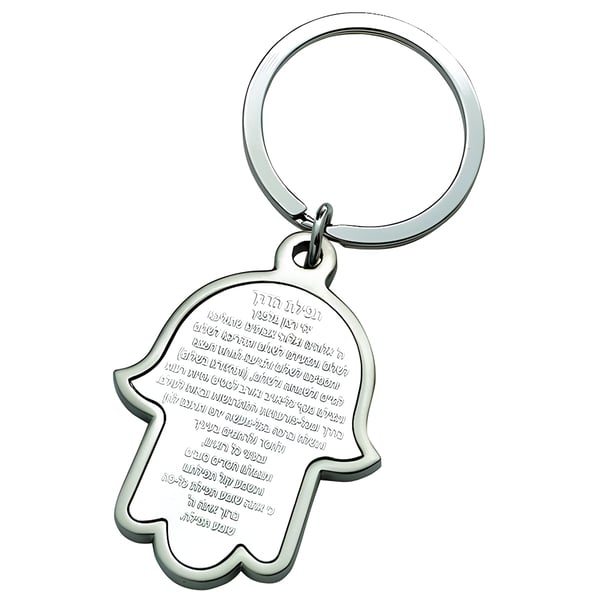 Metal Keychain with Hamsa and Traveler's Prayer