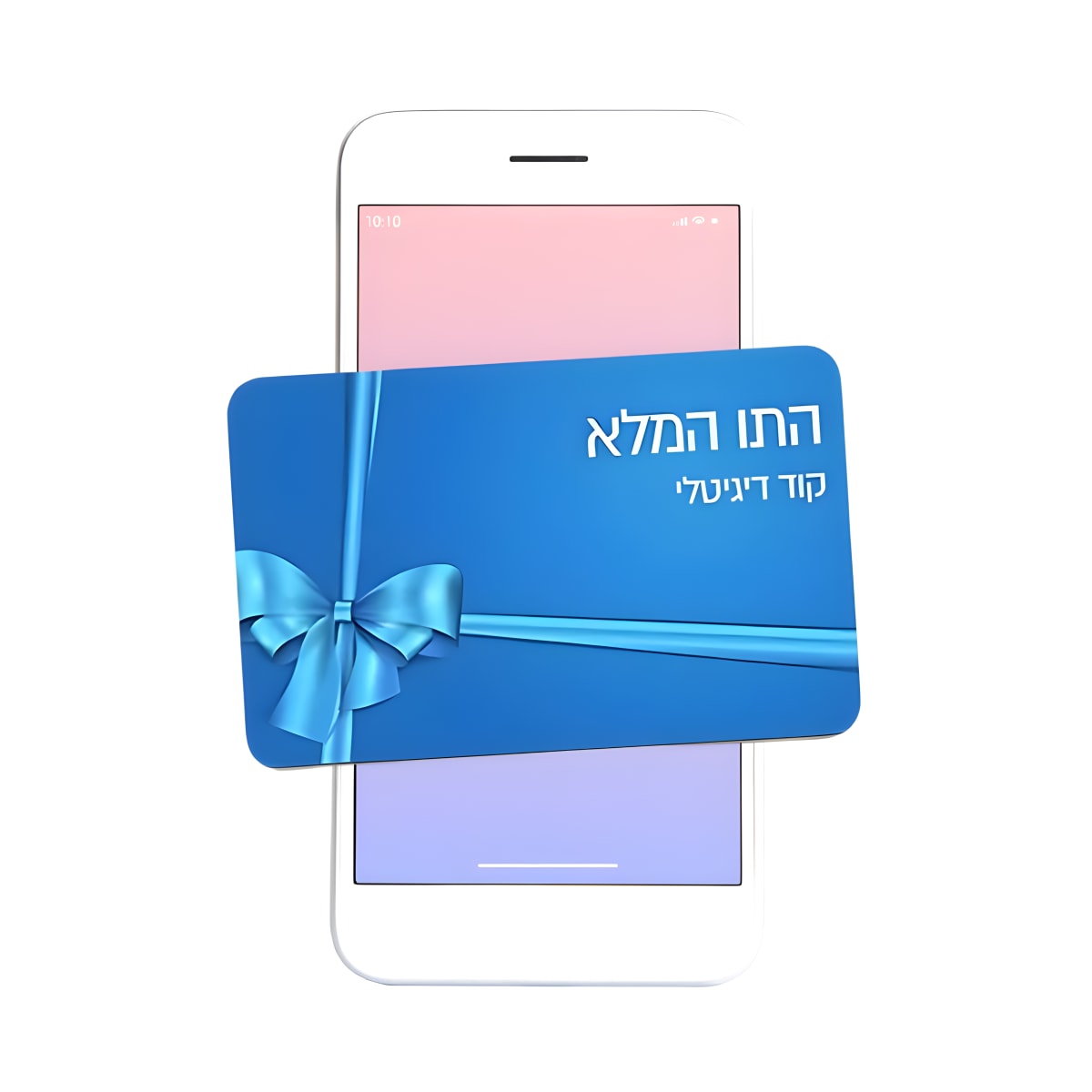 רמי לוי תו קנייה דיגיטלי