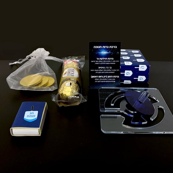 מארז חגיגי לחנוכה עם הפתעות יוקרתיות