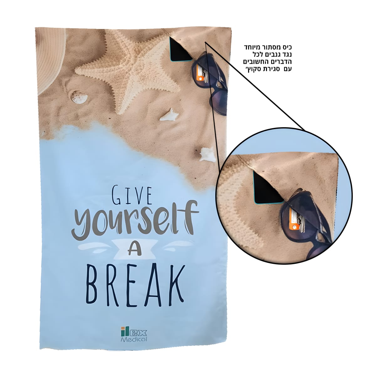 מגבת חוף עם כיס נסתר