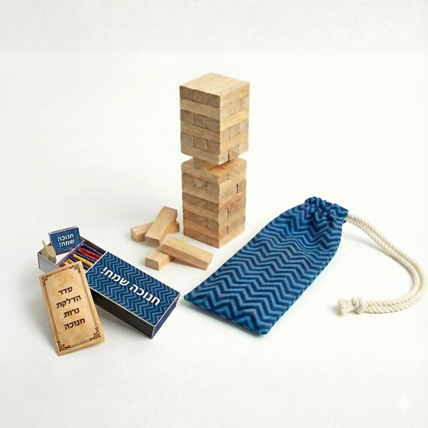 סט חנוכה מושלם: משחק ג'נגה, סט נרות וגפרורים ממותגים בנרתיק בד מעוצב