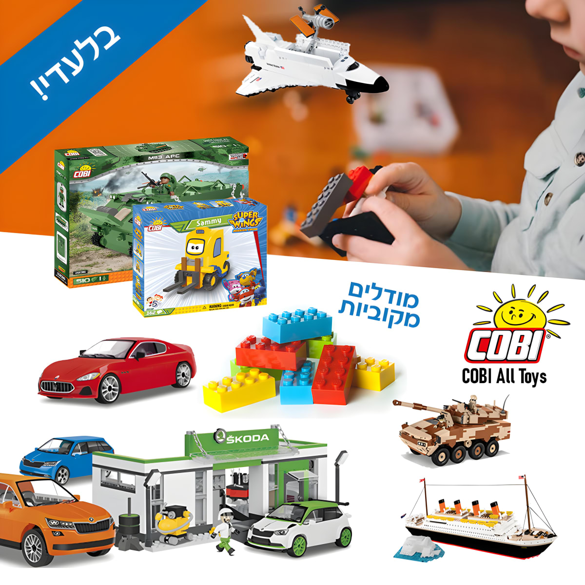 משחק בנייה יצירתי - קומביין חקלאי מרהיב