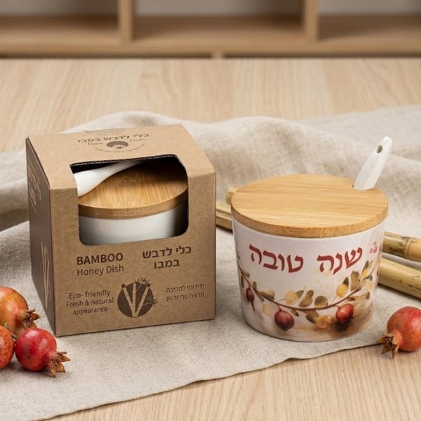 כלי מהודר לדבש עם מכסה במבוק וכפית