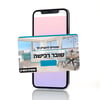Exclusive Digital Coupon for Shomrat HaZorea