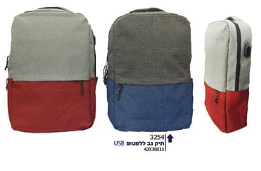 תיק גב למחשב נייד עם שקע טעינה חיצוני