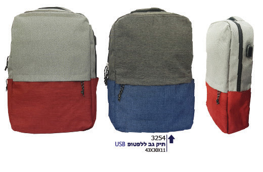 תיק גב למחשב נייד עם שקע טעינה חיצוני