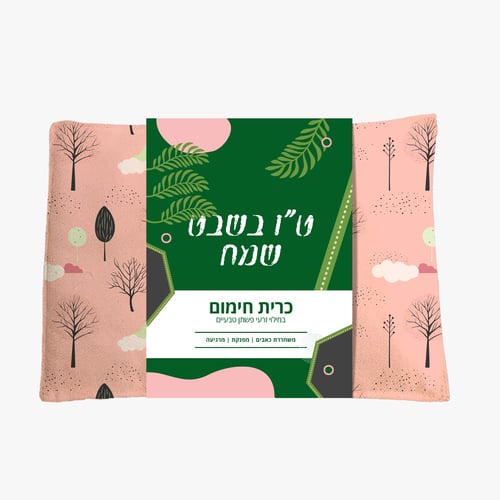 כרית חימום זרעי פשתן למיקרוגל עם חבק ממותג בשני גדלים