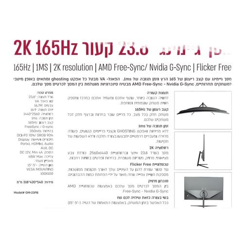 מסך גיימינג קעור 23.8 אינץ' PACKARD BELL