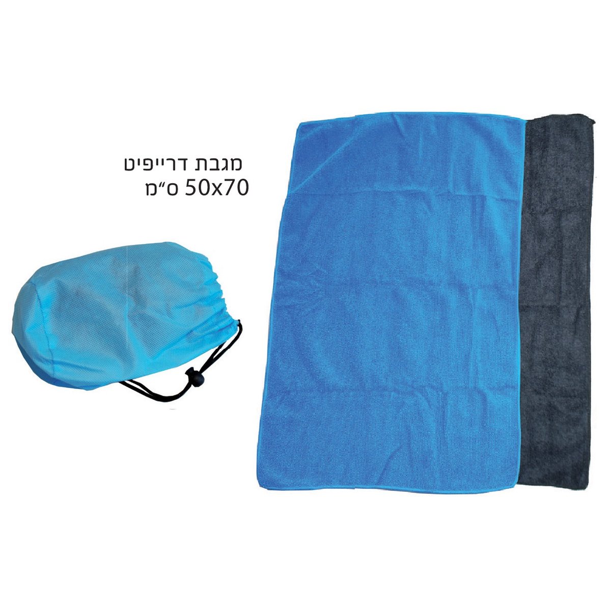 מגבת מיקרופייבר קטנה לניגוב מהיר