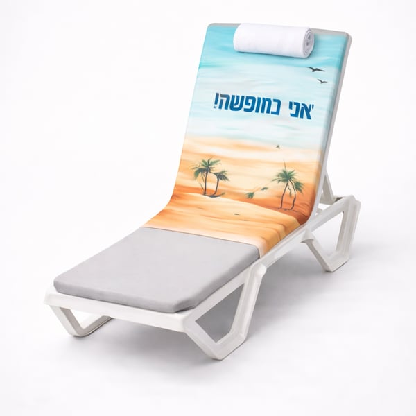 כיסויי למיטות שיזוף