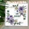 חג שמח