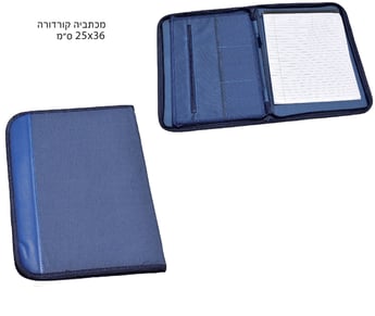 מכתביה קורדורה עם רוכסן איכותי