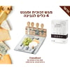 מגש זכוכית עם מגנט ו-4 כלים לגבינות - CheeseBoard