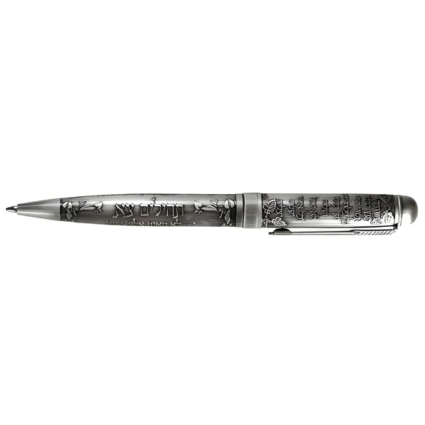 Luxury Psalm 91 Pen with Pewter Finish from Judaica Collection