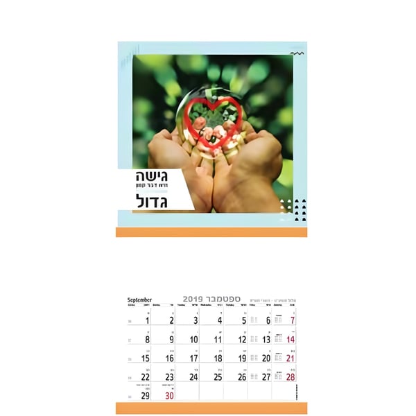 לוח שנה קיר ספיראלי יוקרתי - חודשי בעיצוב חיובי