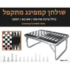 Foldable Picnic Table with Comprehensive Game Set