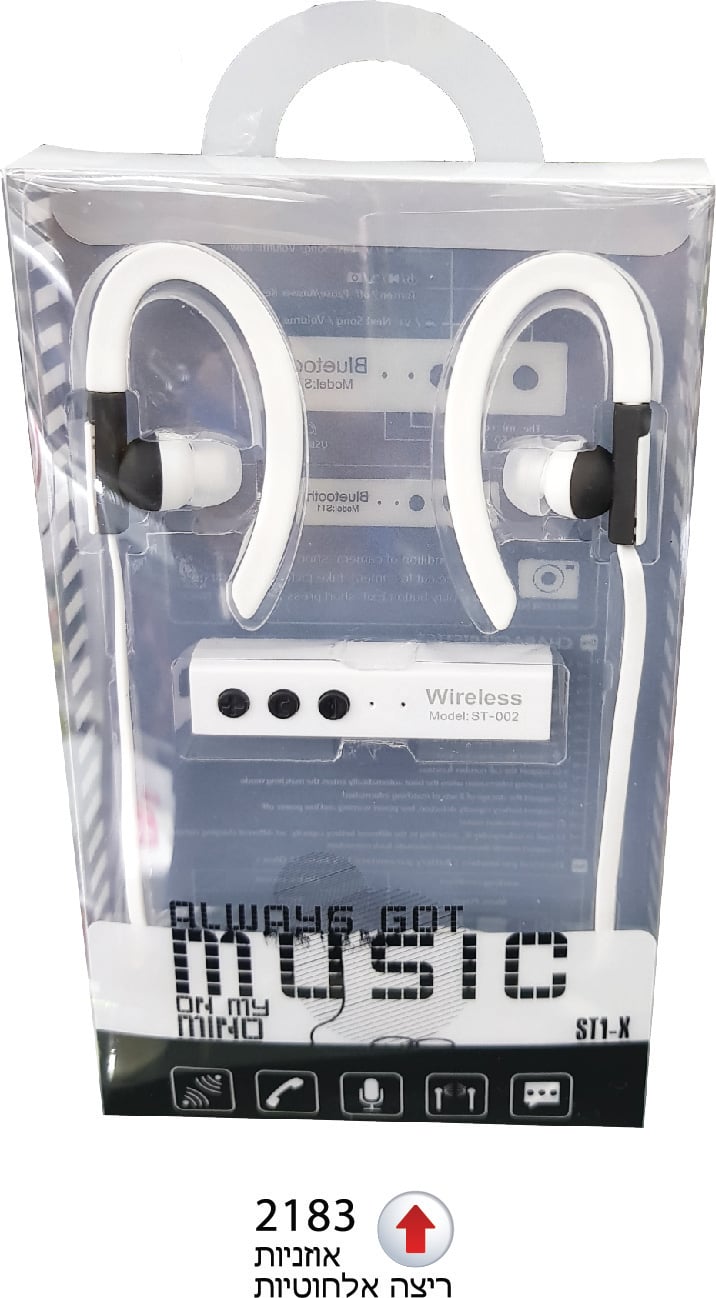 אוזניות בלוטות' לריצה - מתנות עסקיות באיכות גבוהה