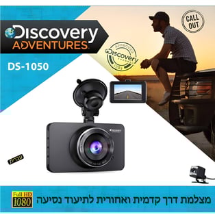 מצלמת רכב דו כיוונית FULL HD עם זווית רחבה