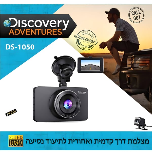 מצלמת רכב דו כיוונית FULL HD עם זווית רחבה