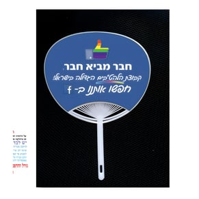 מאוורר מיני נייד