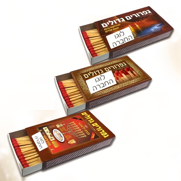 קופסאת גפרורים ממותגת גדולה להדלקות מרובות