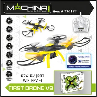 רחפן V9 עם מצלמה - חווית טיסה בלתי נשכחת