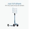 Adjustable Height Kids' Kick Scooter with Dual Rear Wheels