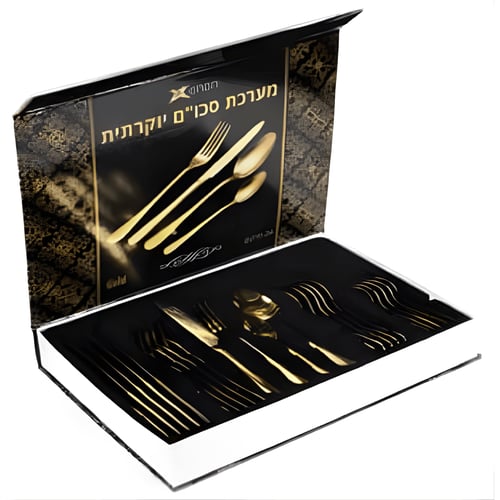 סט סכו"ם נירוסטה יוקרתי בציפוי זהב